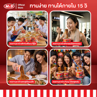 M&D เส้นบุกคัพ ซื้อ 2 ถ้วย แถมฟรี 1 ถ้วย รสหม่าล่า และรสต้มยำ ไขมันต่ำ แคลน้อย อร่อยคุ้มค่า คุ้มราคา สินค้าขายดี ส่งฟรี