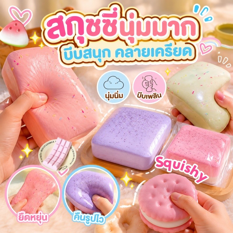 😄Squishy😄ของเล่นหยิก ไอศครีม ถาด เค้ก กล่องเค้ก พันธบัตรช้า การบีบอัด vent ของเล่นหยิก