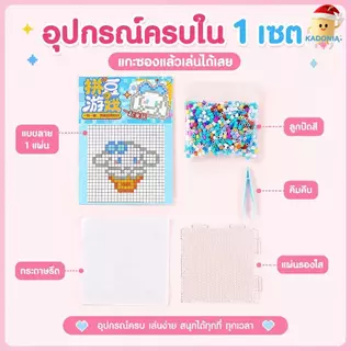 ชุดลูกปัดรีดร้อน DIY มินิเซ็ต 2.6mm ลายน่ารัก 16 แบบ พร้อมอุปกรณ์ ทำพวงกุญแจ ของเล่นฝึกสมาธิ พร้อมแผ่นลาย คีม กระดาษรีด