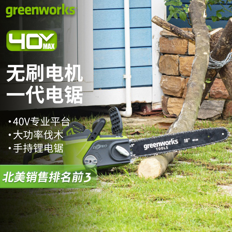 GREENWORKS GREENWORKS 40V High-Power Logging Saw ชาร์จแบบพกพามือถือลิเธียมเลื่อยไฟฟ้าไฟฟ้าไร้สาย
