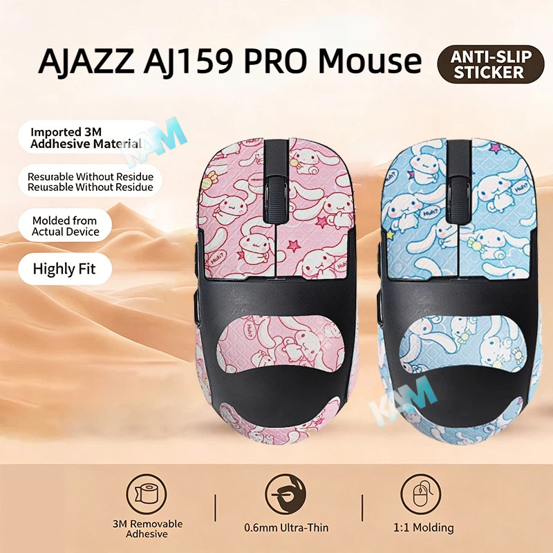 [Kam] สติกเกอร์กันลื่นสำหรับเมาส์ AJAZZ AJ159 PRO เทปกันเหงื่อ ครอบคลุมเต็มพื้นที่ ตัดสำเร็จรูป ฟิล์