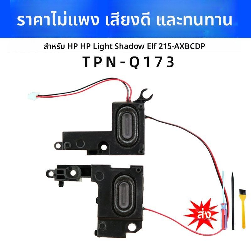 ลำโพงสำหรับ HP OMEN 2 TPN-Q173 15-AX 15-BC