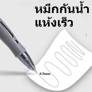 ปากกาหมึกเจลกด 0.5 มม. หัวกระสุน หมึกแห้งเร็วกันน้ำ เหมาะสอบข้อสอบ งานสำนักงาน มี3สี ดำ น้ำเงิน แดง สำหรับนักเรียน