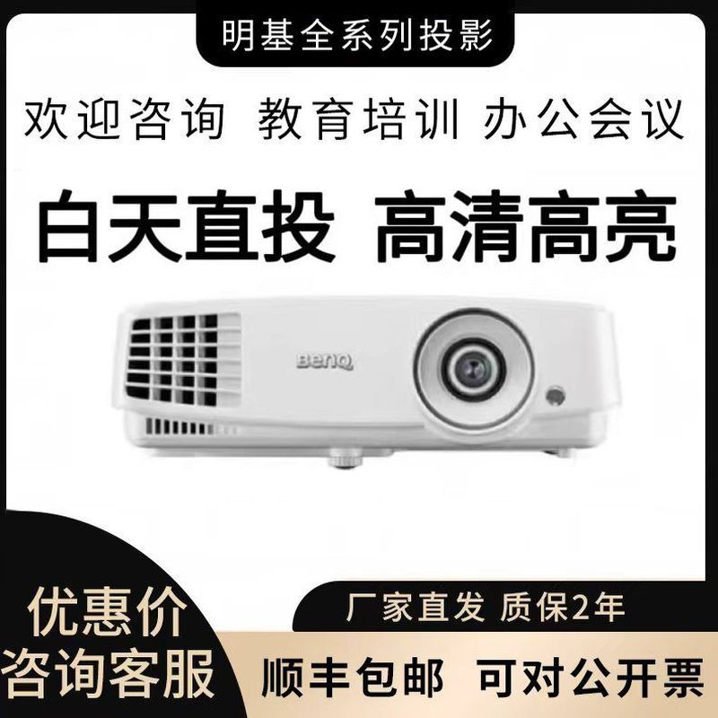 [BenQ] BenQ CP2528/MH560/MX560/BX2800/MX528 Conference Room Home Office