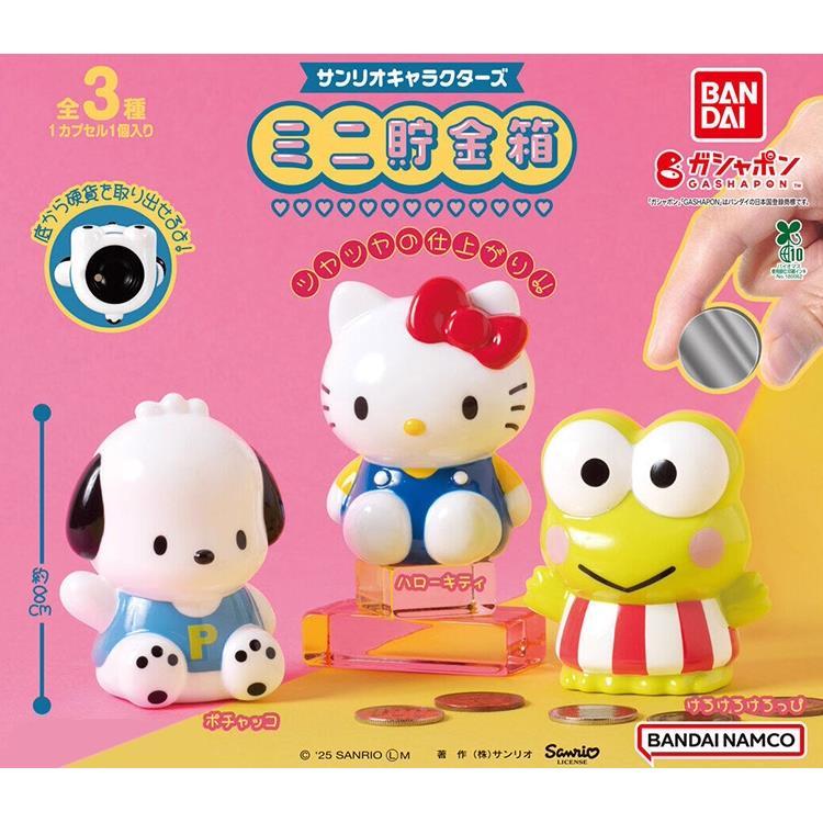 Bandai Sanrio Mini Piggy Bank Capsule Toy KT Cat Big-Eyed Frog Pacha Dog