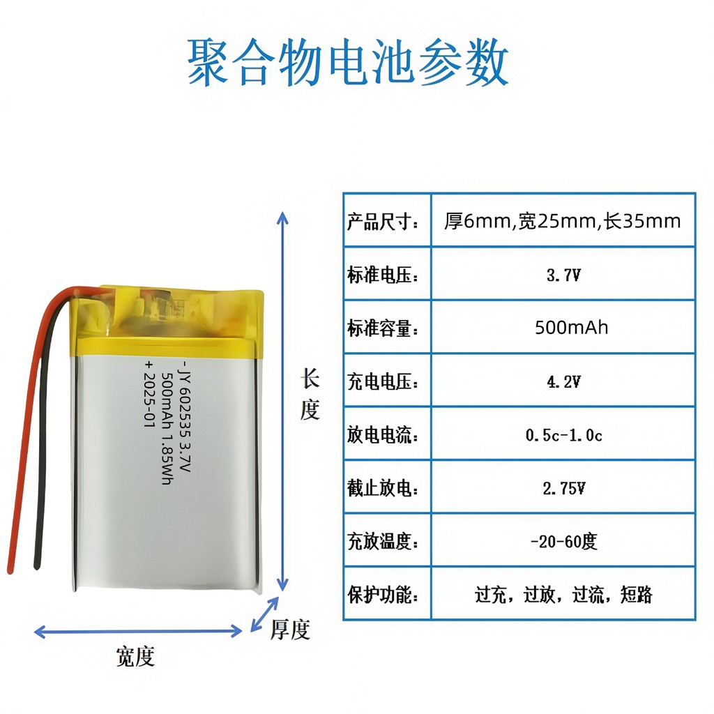 602535Polymer 500mAh เครื่องมือเสริมความงาม Hydrating Instrument ลําโพงแบบชาร์จไฟได้