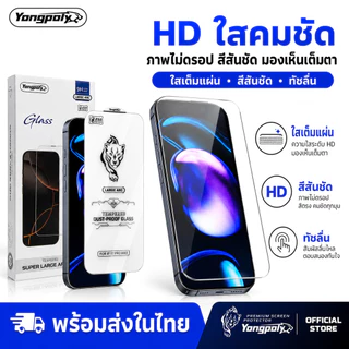 ฟิล์มกระจกใสไร้ขอบเต็มจอโค้ง 0.4MM สำหรับ iphone 17promax 16pro 15plus 14pro 13proamx 12 13pro 11 xs xr xmax 14promax
