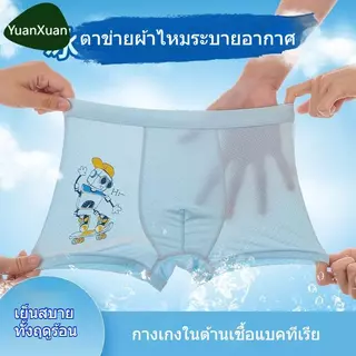 กางเกงในเด็กผู้ชายทุกวัย บ๊อกเซอร์ลายโรบอทสุดเท่ เซ็ต 4 ตัว ผ้านุ่ม ใส่สบาย ระบายอากาศดี