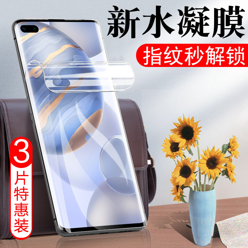 Huawei Honor 30pro ฟิล์มไฮโดรเจลฟิล์มกาวเต็ม Hua 30 Soft Hydrogel pr0 เคสโทรศัพท์หน้าจอโค้ง 3opro + 
