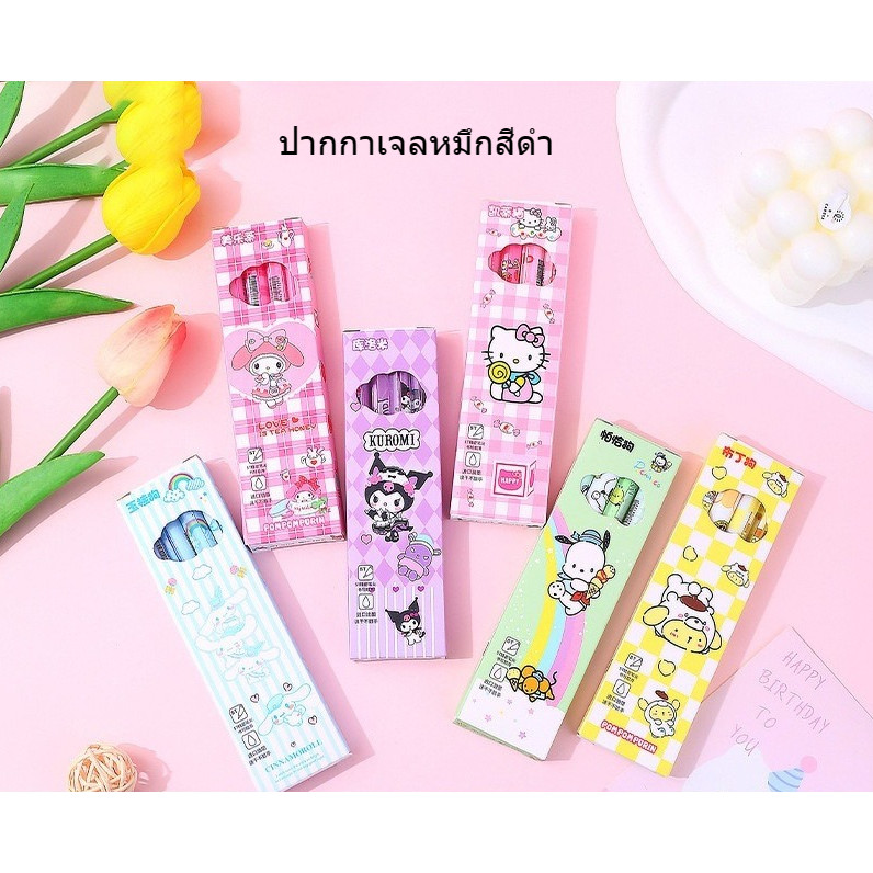 ปากกาเจลกด ลายการ์ตูนน่ารัก หมึกสีดำ 0.5mm แพค4แท่ง ปากกาสำหรับนักเรียน เครื่องเขียน ส่งไวจากไทย