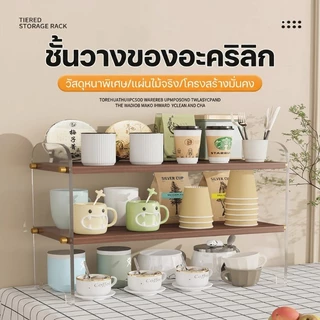 ชั้นวางของบนโต๊ะหลายชั้น ประหยัดพื้นที่ จัดระเบียบเครื่องสำอาง หนังสือ แก้วน้ำ ใช้งานสะดวก