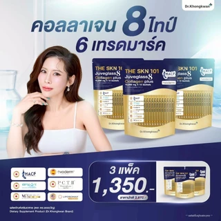 โปร 3 แพ็ค THE SKN 101 Juveglass 8 Collagen plus 10,000mg เดอะ เอส เค เอ็น จูวีกลาสแปด คอลลาเจน ดร.ของขวัญ 1แพ็ค 15ซอง