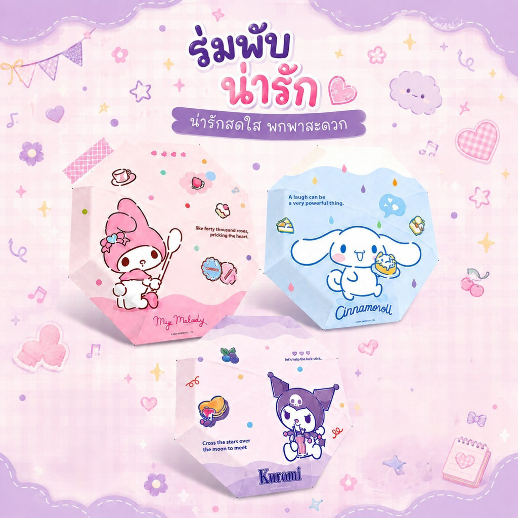ร่มพับพกพาลายการ์ตูนสุดฮิต ดีไซน์น่ารักสดใส กันแดด UV  ขนาดกะทัดรัด พับเก็บง่าย เหมาะสำหรับพกติดกระเป๋า