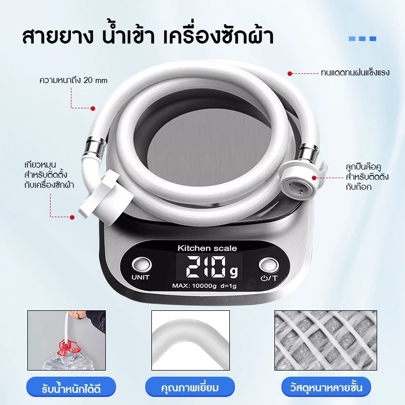 COD สายน้ำเข้า สายเครื่องซักผ้า พร้อมข้อต่อก๊อก สายน้ำเครื่องซักผ้า ท่อน้ำยาว1M/1.5M/2M/3M/5M