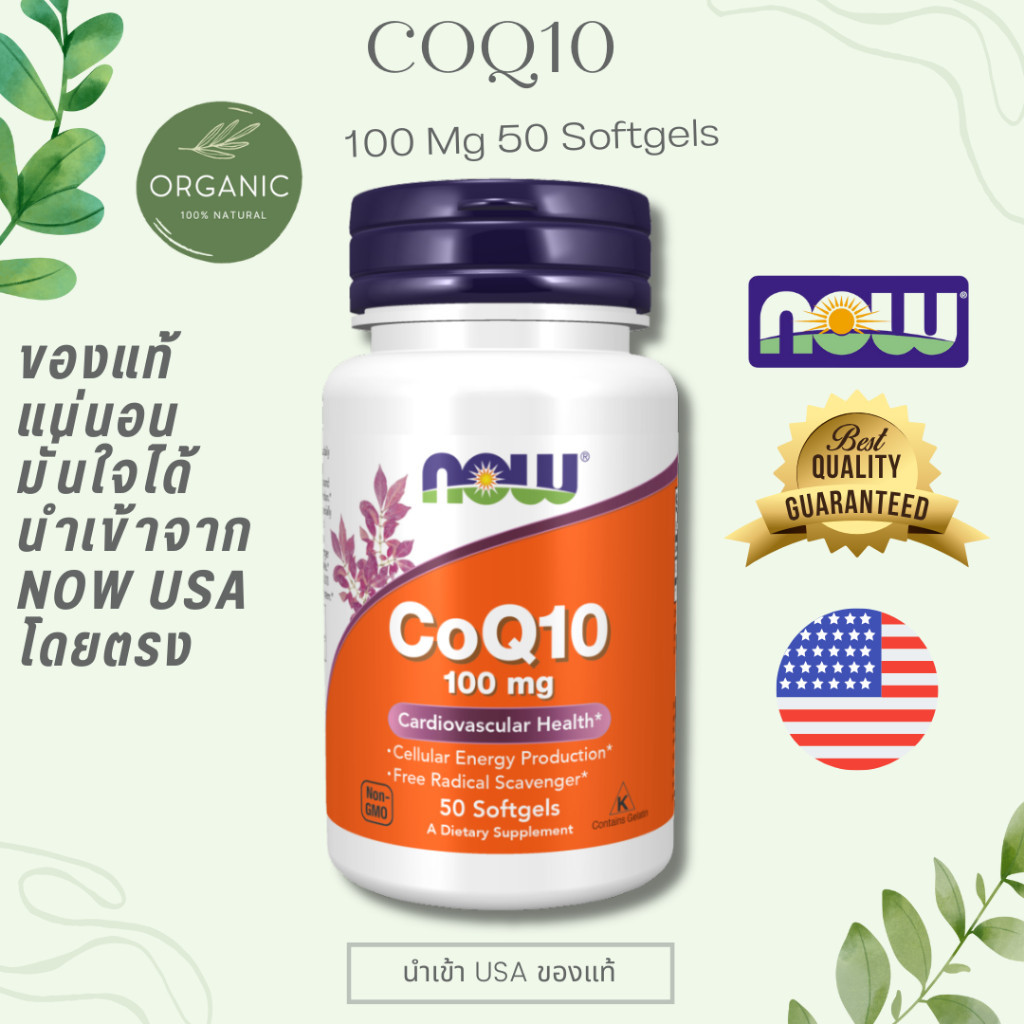 [พร้อมจัดส่ง] Now Foods CoQ10 100 mg 50/180 Capsules