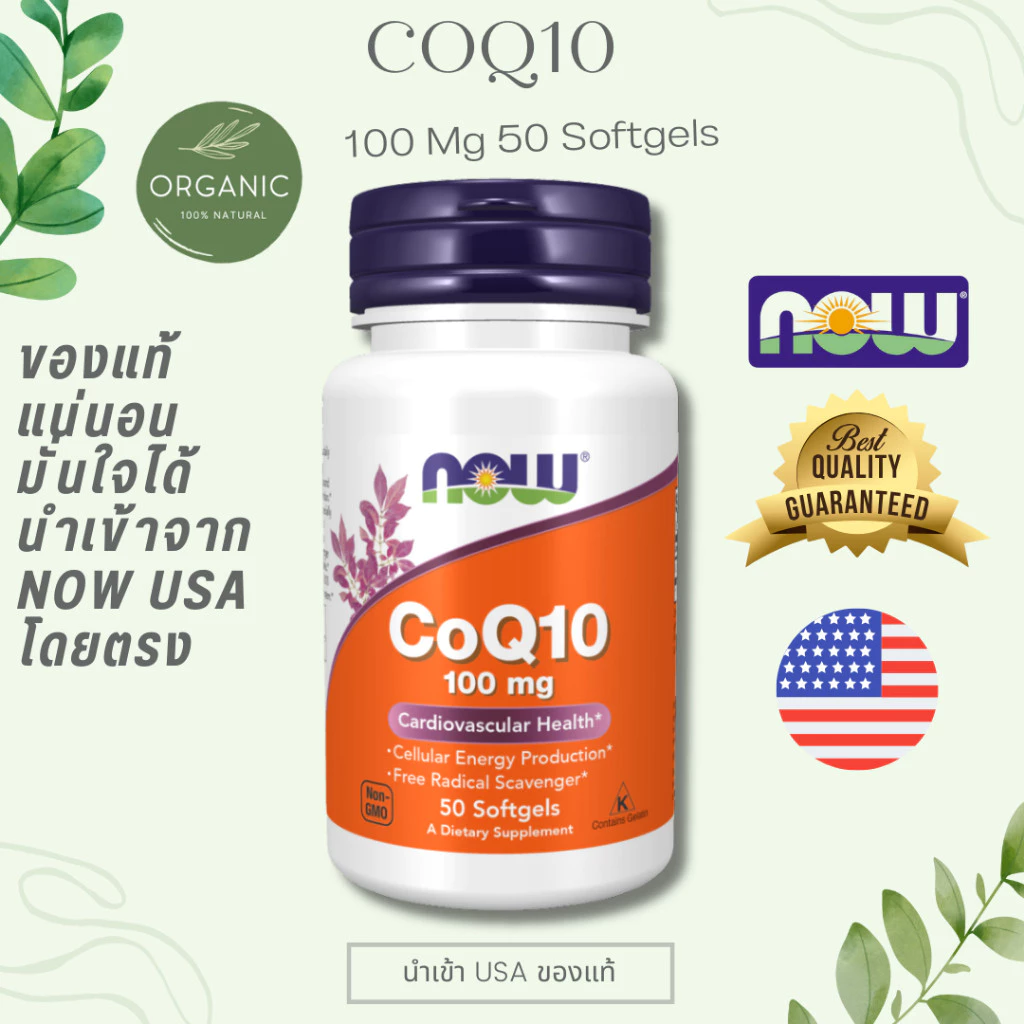 [พร้อมจัดส่ง] Now Foods CoQ10 100 mg 50/180 Capsules
