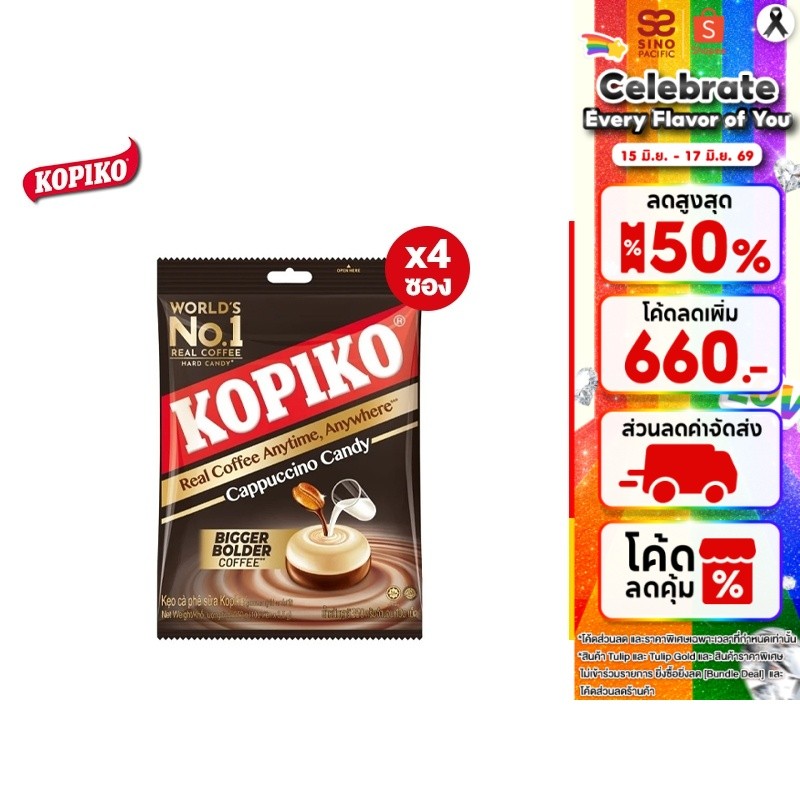 [4 ซอง] Kopiko Cappuccino 100's 350g โกปิโก้ ลูกอมคาปูชิโน่ ถุง 100 เม็ด 350 กรัม_KP1