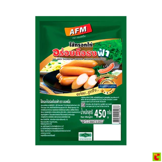 เอเอฟเอ็ม ไส้กรอกไก่รมควันหนังกรอบ 450 ก.