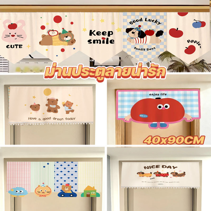 ม่านประตู ผ้าม่านห้องนอน 40x90CM น้องดัชชุน หน้าหลัก ตกแต่งห้องครัว ผ้าม่านครึ่ง ม่านประตู