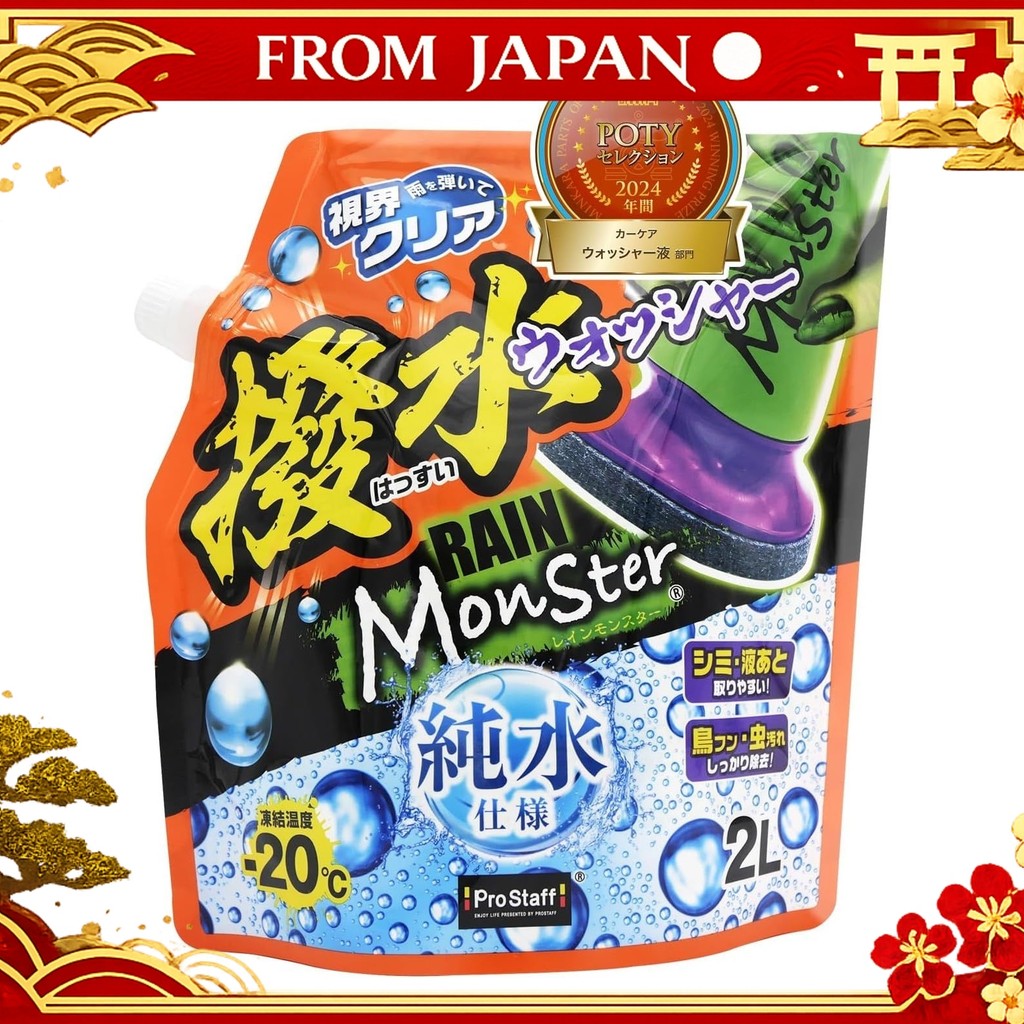 Prostaff Rain Monster Washer 2L A-76 nmshop