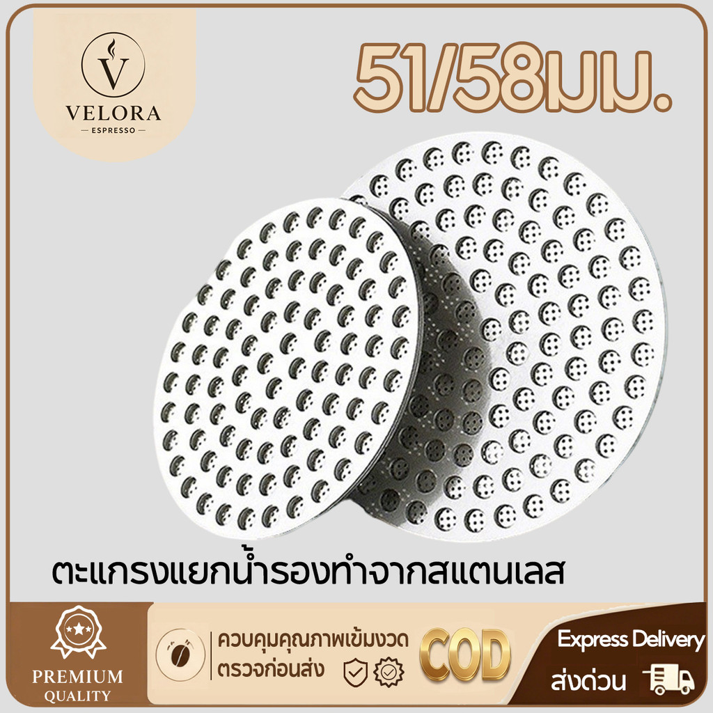 Velora Espresso หน้าจอกรองกาแฟ 51 58 มม. ทนความร้อน ใช้ซ้ําได้ สําหรับทํากาแฟบาริสต้า เอสเปรสโซ่