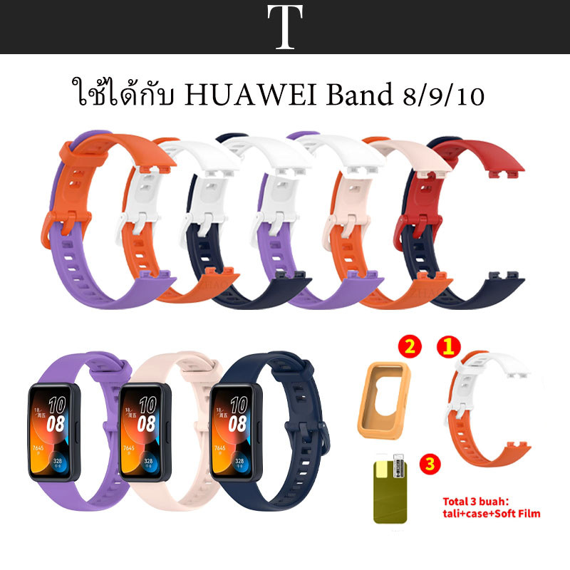 2 สี Huawei Band 8 9 10 strap สาย+เคส สายนาฬิกา ซิลิโคนคุณภาพสูง สำหรับ Huawei Band 8 Huawei Band 9 Huawei Band 10 strap