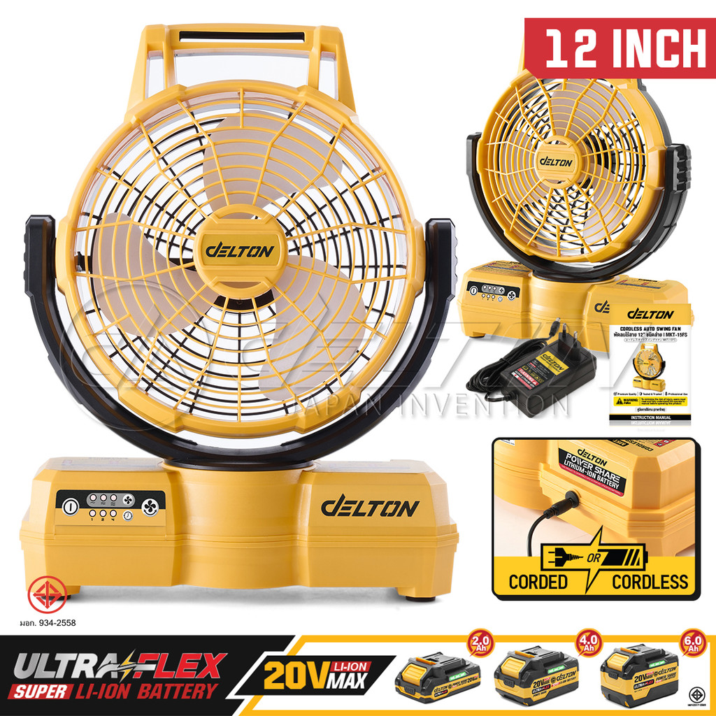 DELTON พัดลมไร้สาย 12 นิ้ว 2 ระบบ AC/DC สวิงได้ซ้าย-ขวา รุ่น MKT-15FS ใช้งานร่วมกับแบตเตอรี่ UltraFl