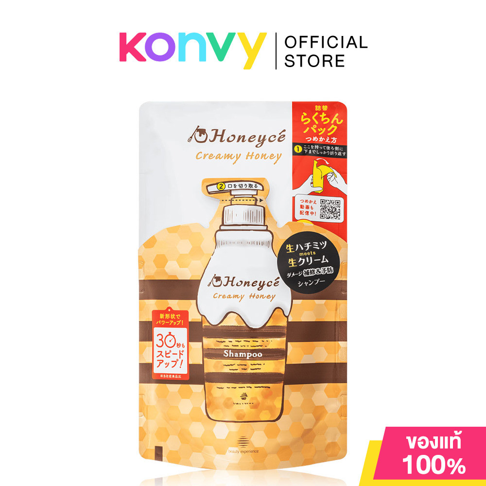 Honeyce Creamy Honey Shampoo Refill 400ml แชมพูสระผม ฮันนีเซ่ ช่วยให้ผมนุ่มลื่น ชุ่มชื้น เงางาม และจัดทรงง่าย.