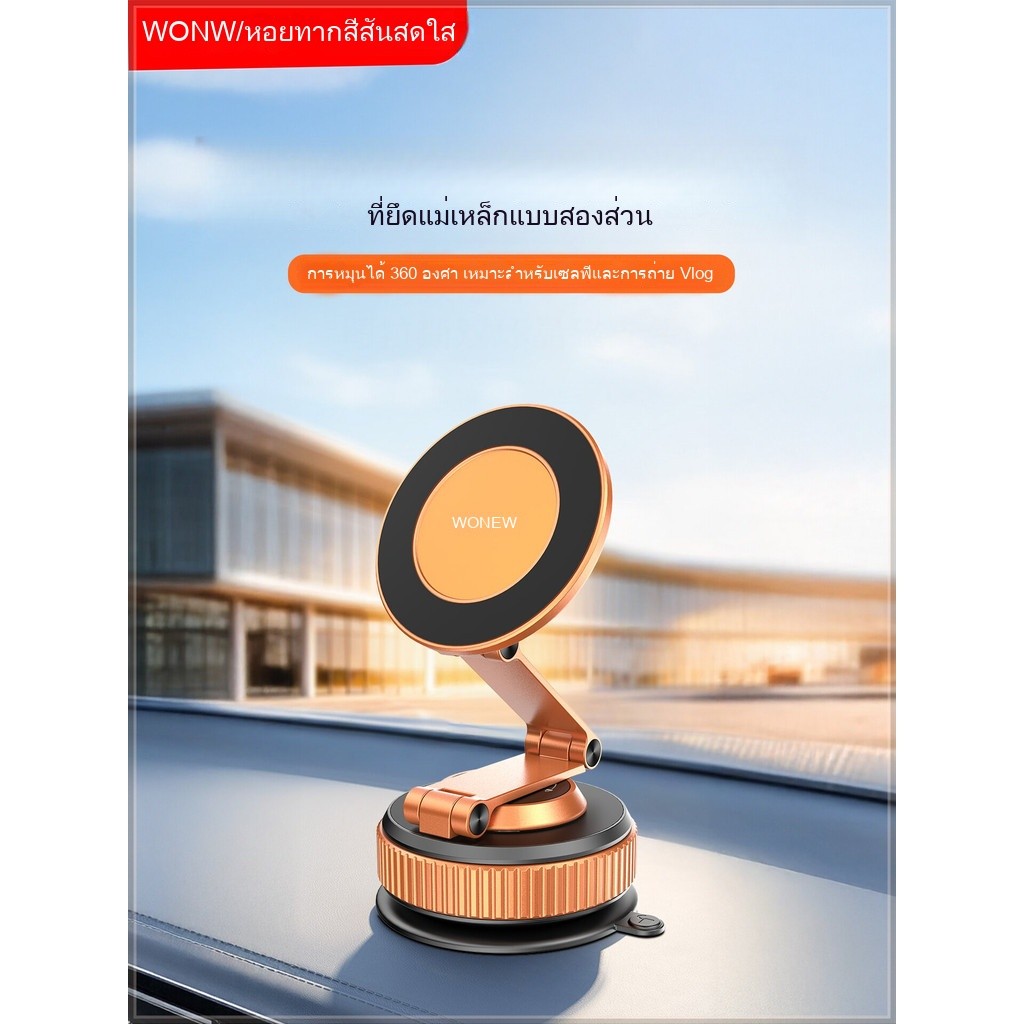 Wonew ที่วางโทรศัพท์แม่เหล็กสูญญากาศเซลฟี่ - เครื่องมือติดถ้วยดูด - กล้องเฉพาะแบบนําทาง