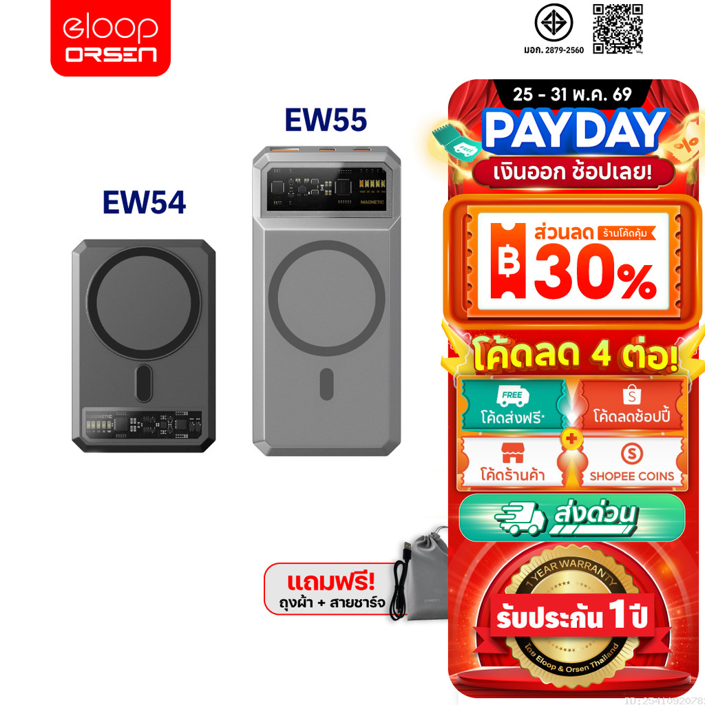 [ส่งไว] Orsen by Eloop EW54 EW55 แบตสำรอง 10000mAh 20000mAh ชาร์จไร้สาย PowerBank Type C ชาร์จเร็ว PD