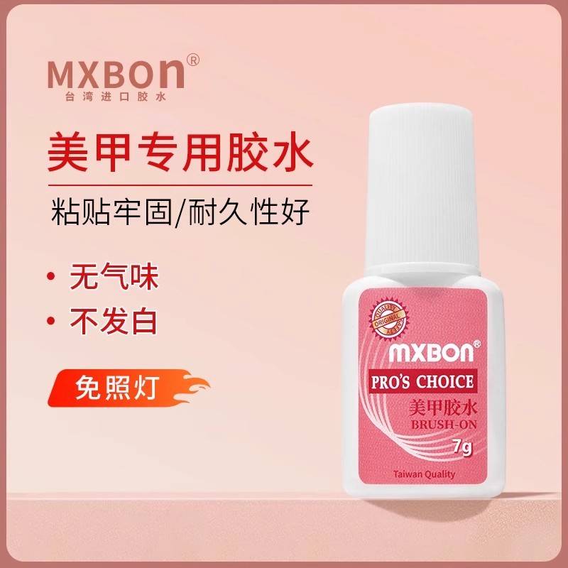 Mxbon กาวติดเล็บไต้หวัน กาวติดเล็บปลอมชิ้นแรก Sticky Diamond Super Glue Long-Lasting Extension