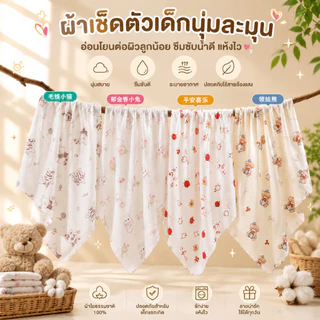 80x80cm ขนาดใหญ่ ผ้าฝ้าย น่ารัก ผ้าห่อตัวเด็ก ผ้าห่มเด็ก ผ้ามัสลิน