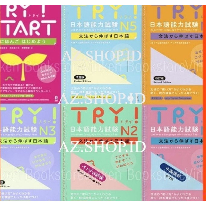 TRY JLPT Start / N5 / N4 / N3 / N2 / N1 หนังสือ + เสียง
