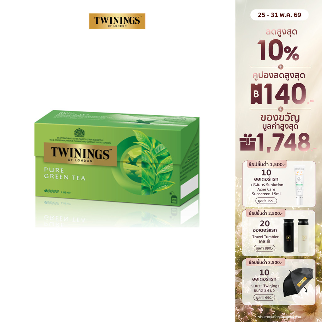 ทไวนิงส์ ชาเขียว เพียว กรีนที ชนิดซอง 2 กรัม แพ็ค 25 ซอง Twinings Pure Green Tea 2 g. Pack 25 Tea Bags
