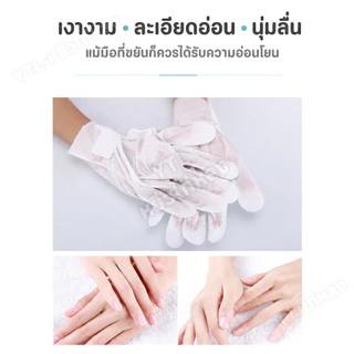 YTL มาส์เท้ามาส์กมือ Camel Milk บำรุงผิวอย่างล้ำลึก เพิ่มความชุ่มชื้นต่อผิว ลดเลือนริ้วลอย ทำให้ผิวนุ่มและเรียบเนียน