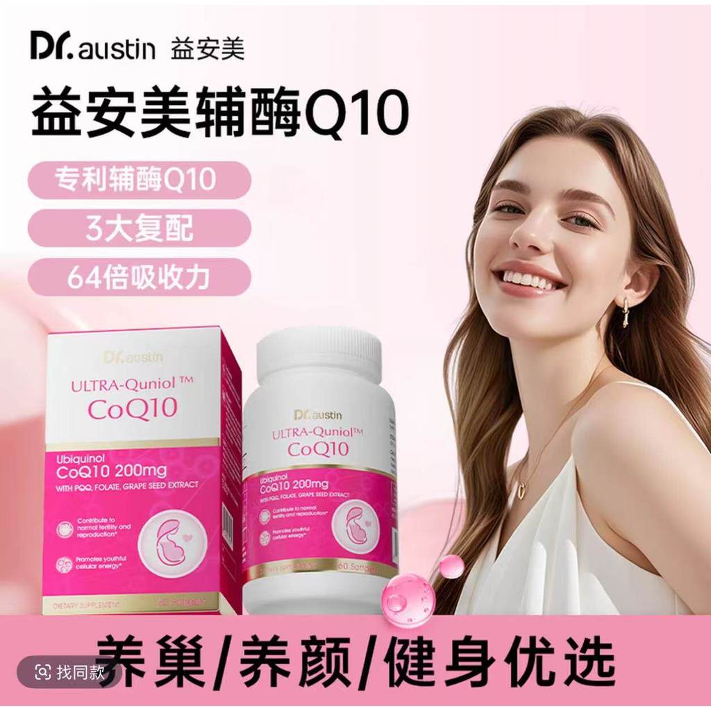 Yianmei Coenzyme q10 Restore Type 200mg เตรียมตั้งครรภ์ Line Granules PQQ Folic Acid Same Tonic Amer