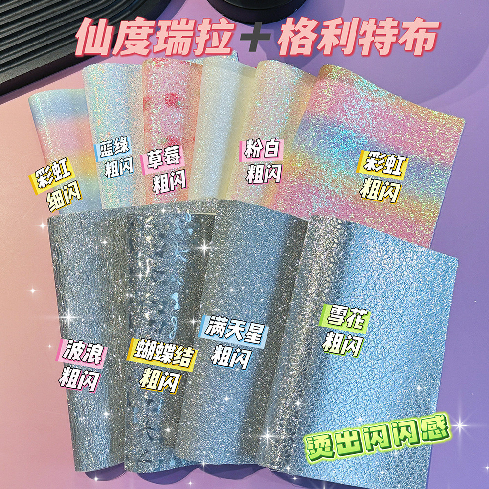 พินดู หม้อไฟกลิตเตอร์หม้อไฟ10สีประกายหม้อไฟสีชมพูผ้าอบหนังประกาย