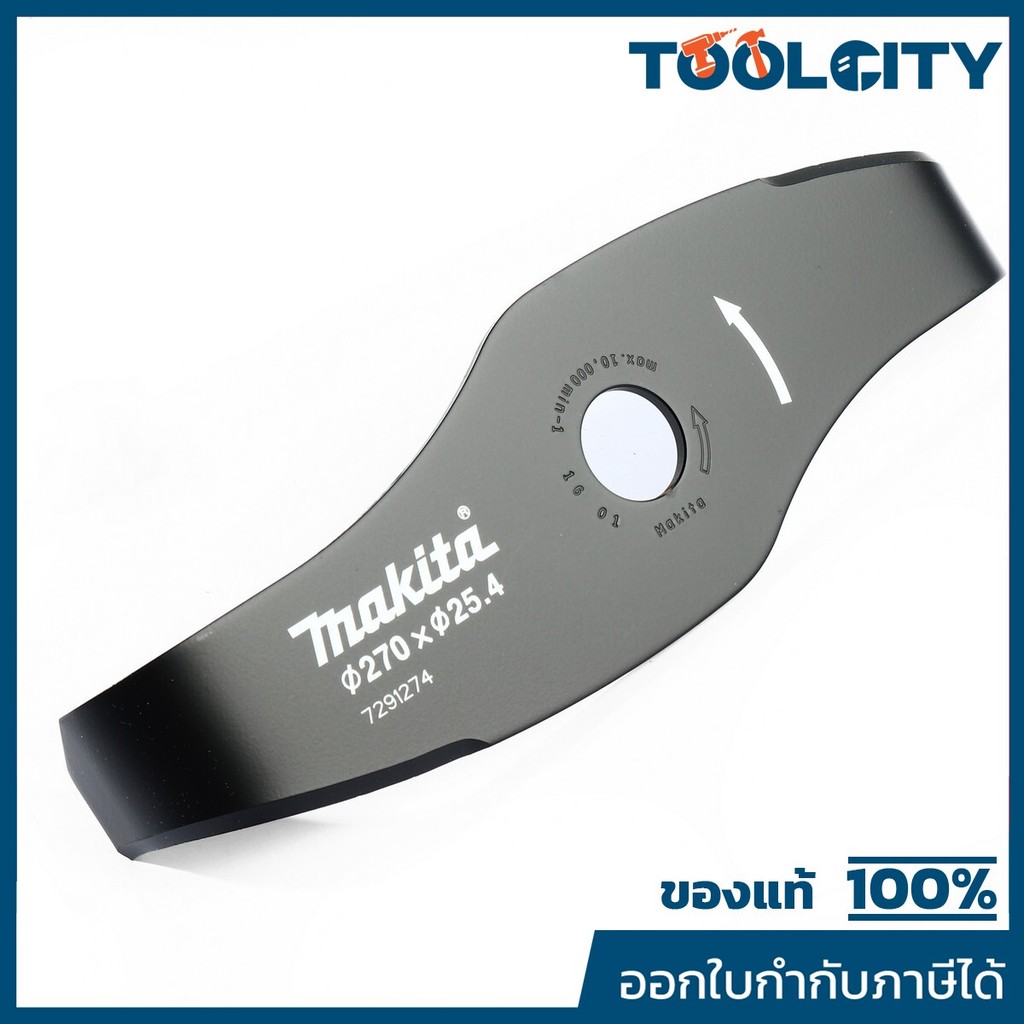 MAKITA มากีต้า MP199874-5 อะไหล่ UR012G ใบมีดโค้งตัดหญ้า 270MM SHREDDER BLADE 270MM FOR UR012G Code 