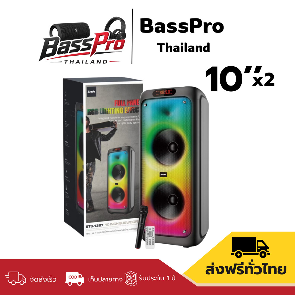 ลำโพงบลูทูธ รุ่น BTS-1387 ขนาดดอกลำโพง 10X2 เสียงดีเบสหนักสุดๆๆฟังก์ชั่นครบมากๆ ( แถมฟรี ไมค์ลอย+รีโ