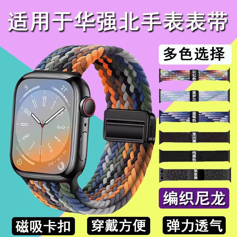 TQ~Huaqiang North S10Ultra4Watch band s9ultra3/S9max2/s8/Pro/watch Honeycomb s11/S7PP