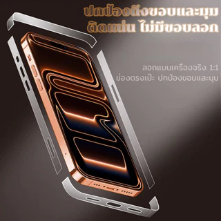 ชื่อร้าน ฟิล์มกันรอยขอบโทรศัพท์ เคลือบคริสตัลกันรอยขอบ iPhone17ProMax17Air16pro15plus14/13/12/11-SC