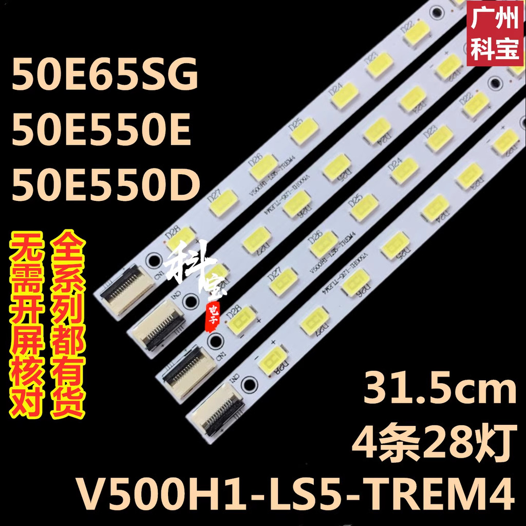 เหมาะสําหรับ Chuangwei 50E65SG LCD LED TV 50E550E Backlight 50E550D Light Bar 50E6CRD