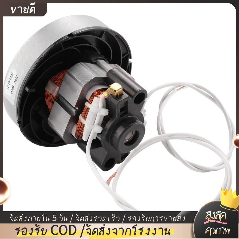 เหมาะสําหรับเครื่องดูดฝุ่นมอเตอร์อุปกรณ์เสริม QW12T-05A/05E -CG321 ZW1202