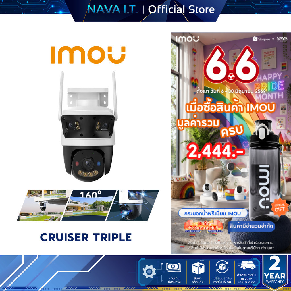 IMOU CRUISER TRIPLE 11MP กล้องวงจรปิด บันทึก3ตาเลนส์ TwoWayTalk Color Night Color 3+3+5M