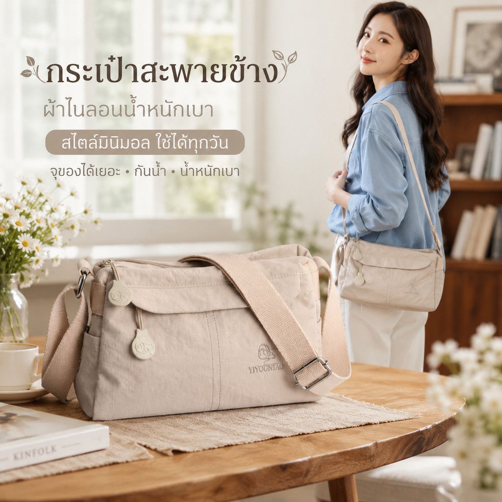 กระเป๋าสะพายไหล่ลำลองสไตล์เรียบง่าย สีพื้น ทำจากไนลอน น้ำหนักเบา เหมาะสำหรับเล่นกีฬา เดินทาง หรือทำกิจกรรมต่างๆ 【LuckServeX】