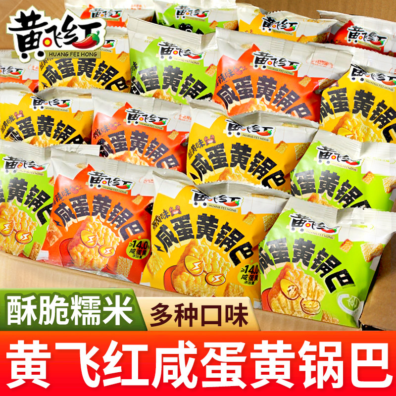 Huang Feihong หม้อหุงไข่แดงเค็ม Bayuang Feihong หม้อหุงข้าวข้าวเหนียว Baxiang ไข่แดงปูกรอบมัสตาร์ดรส