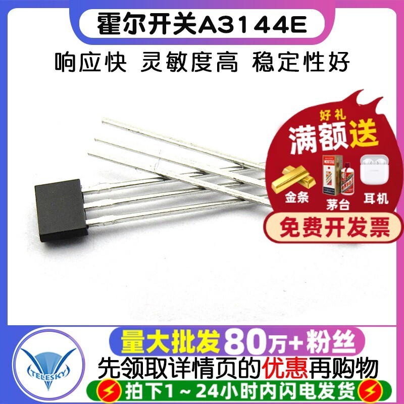 NPN Hall Switch Sensor A3144E 3144 44E OH44E TO-92 (5 ชิ้น)