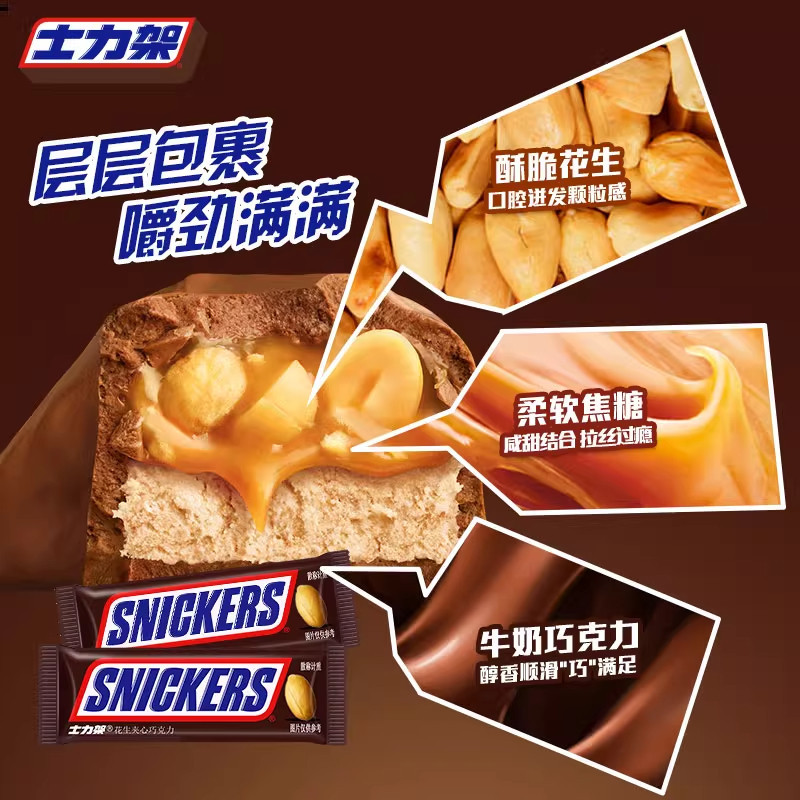 Little Snickers Stand Peanut Sandwich Chocolate Snickers Stand 10g * 10 ชิ้นกล่องเหล็กสีขาว [kl]