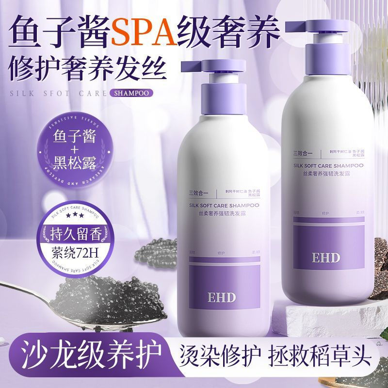 New Product#[Luxury Lady's Shampoo]EHD Anti-Breakage Shampoo with Caviar for Strengthening, Repairin
