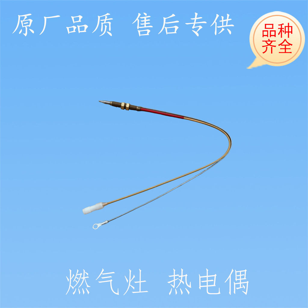 เหมาะสําหรับอุปกรณ์เสริมเตาแก๊ส Huadi B864B Thermocouple i10036B เข็มเหนี่ยวนํา i10039A ทองแดง Flame